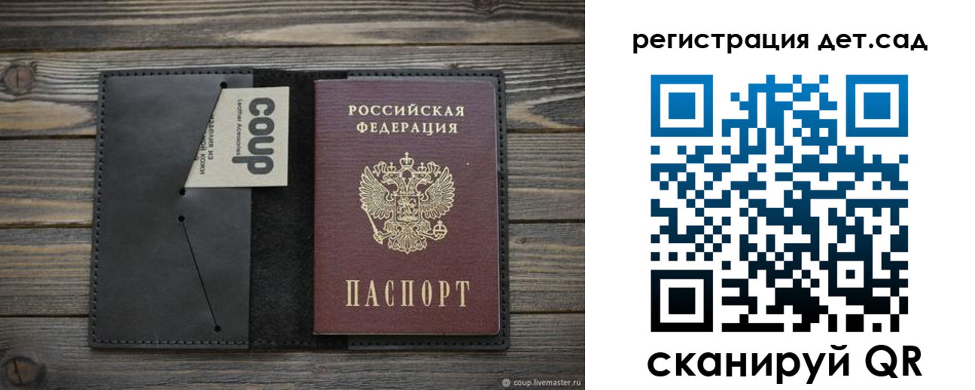 прописка в Новокуйбышевске