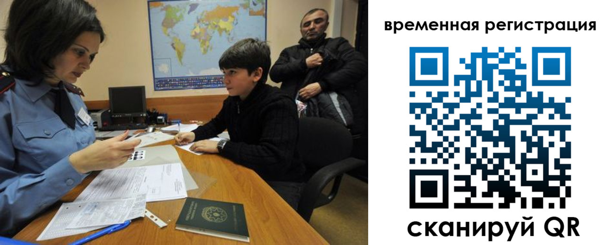 временная регистрация собственник в Новокуйбышевске