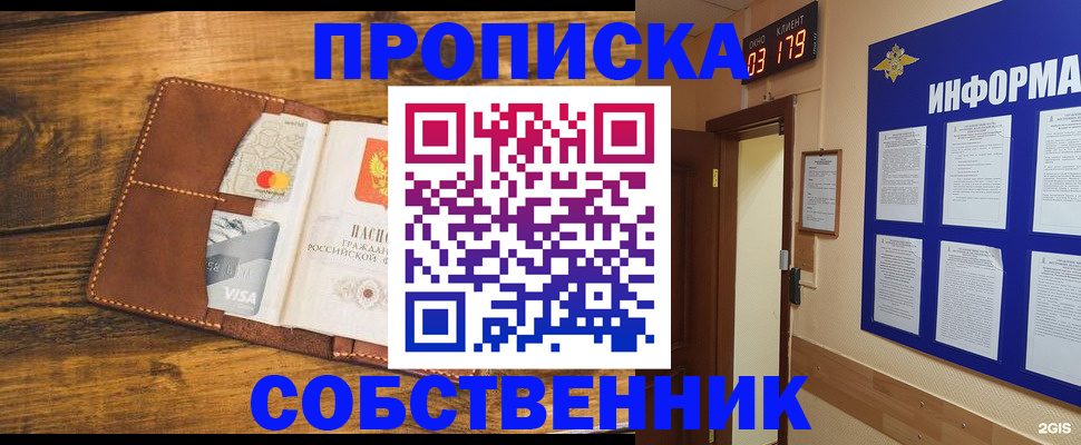 временная регистрация законно в Новокуйбышевске