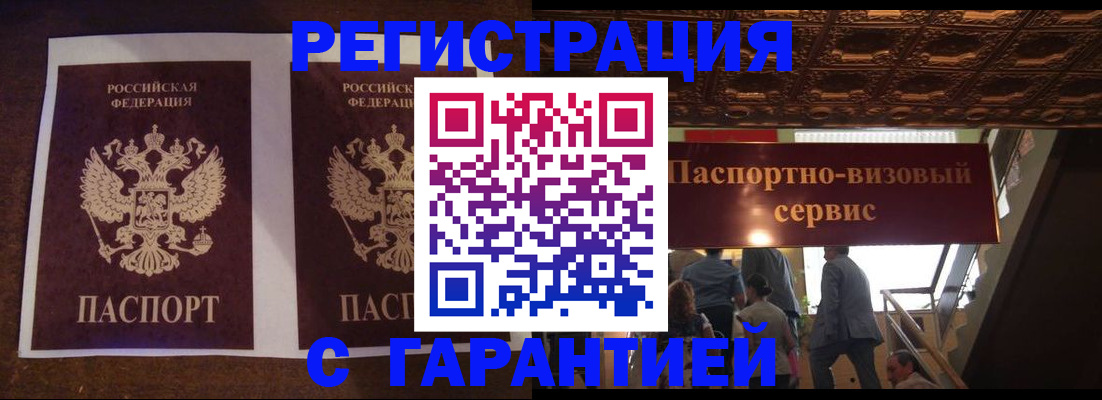 прописка иностранных граждан в Новокуйбышевске