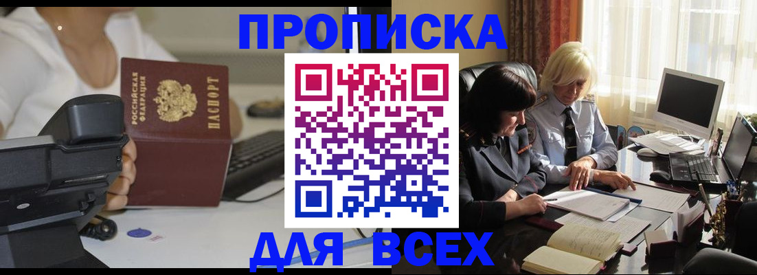 временная регистрация недорого в Новокуйбышевске