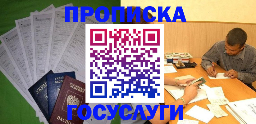 временная регистрация законно в Новокуйбышевске