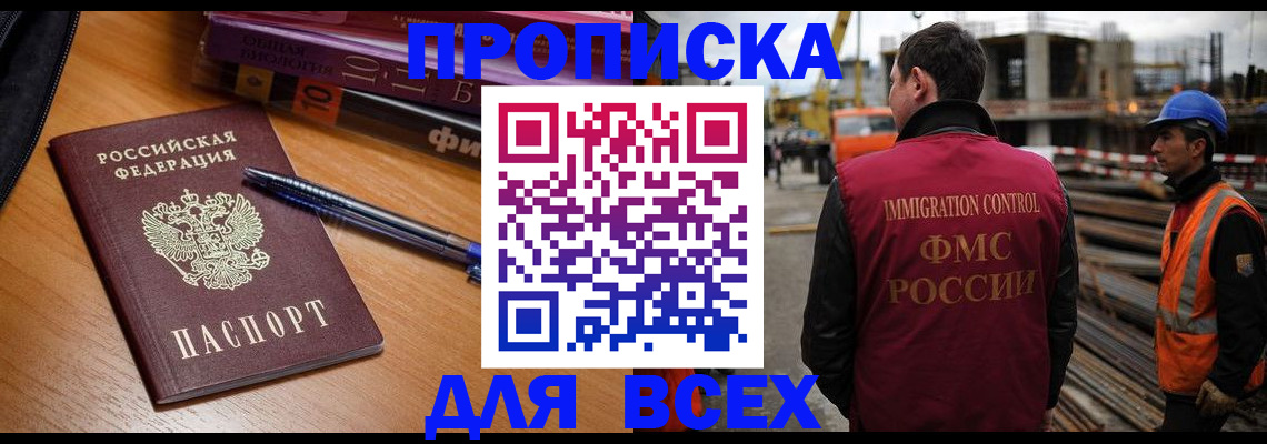 временная регистрация законно в Новокуйбышевске