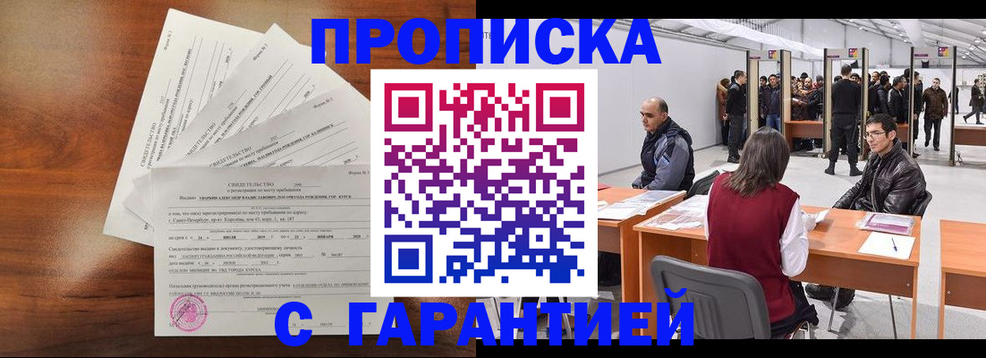 временная регистрация адрес в Новокуйбышевске