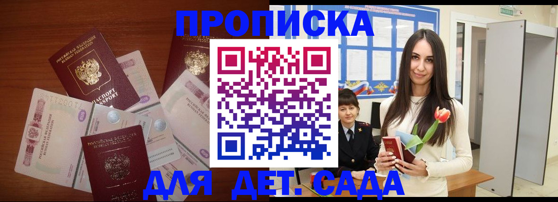 прописка для военкомата в Новокуйбышевске